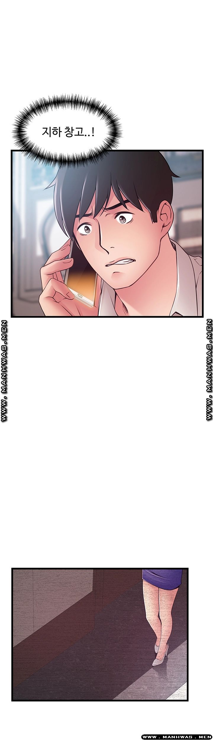 Weak Point Raw Chapter 115 Page 43
