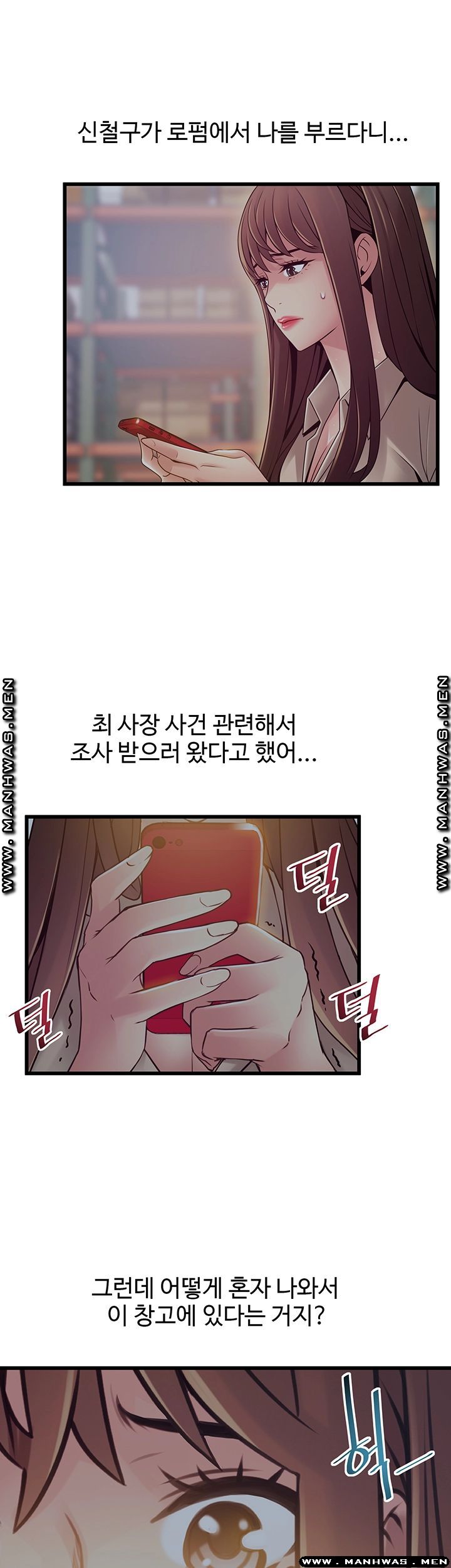 Weak Point Raw Chapter 115 Page 46