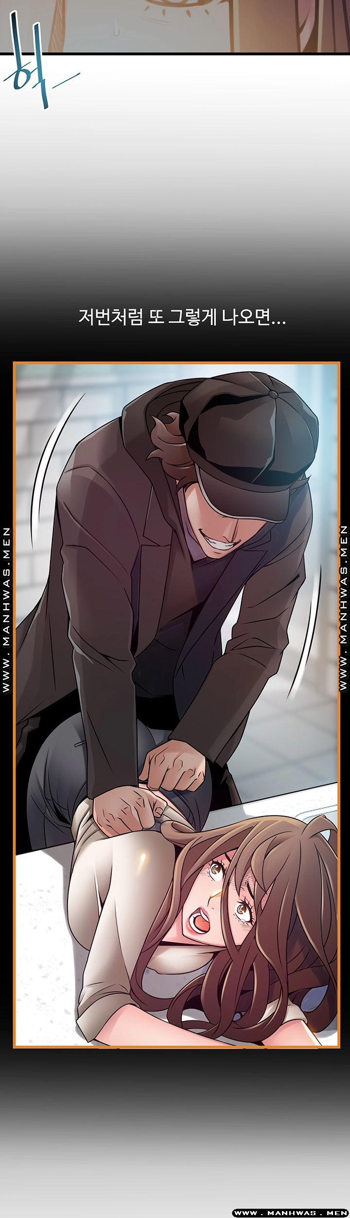 Weak Point Raw Chapter 115 Page 47