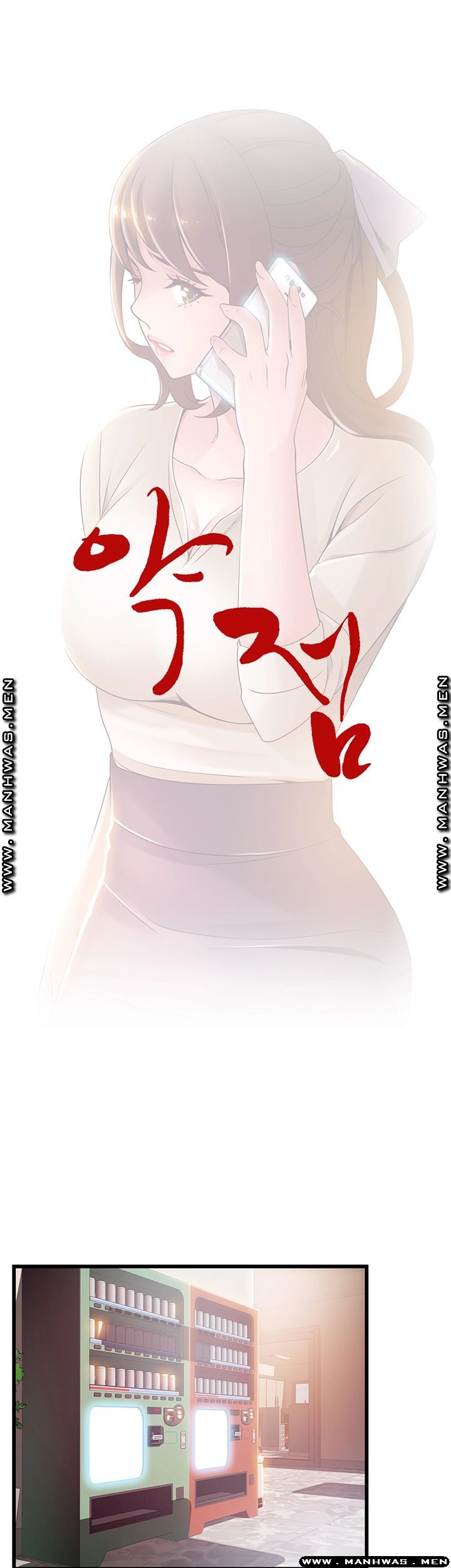 Weak Point Raw Chapter 115 Page 5