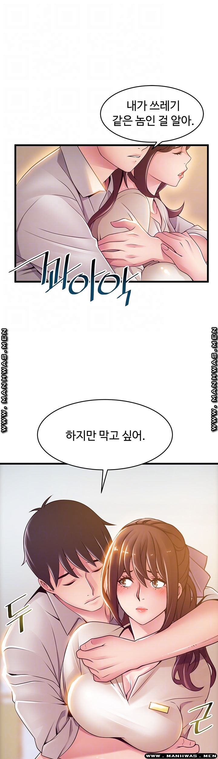 Weak Point Raw Chapter 115 Page 8