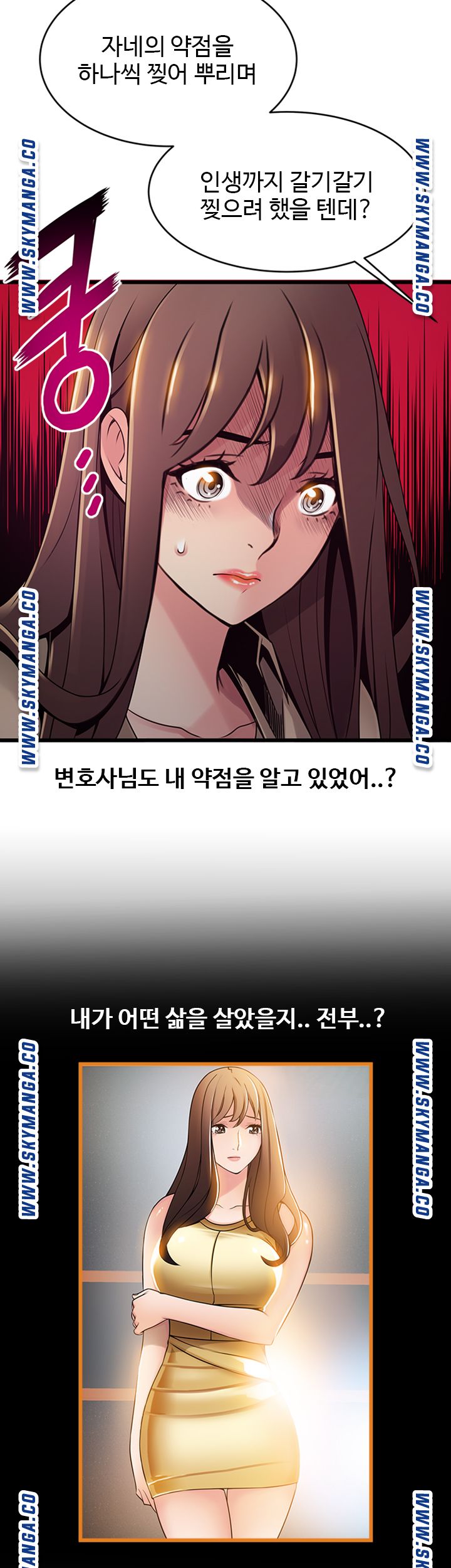 Weak Point Raw Chapter 116 Page 10