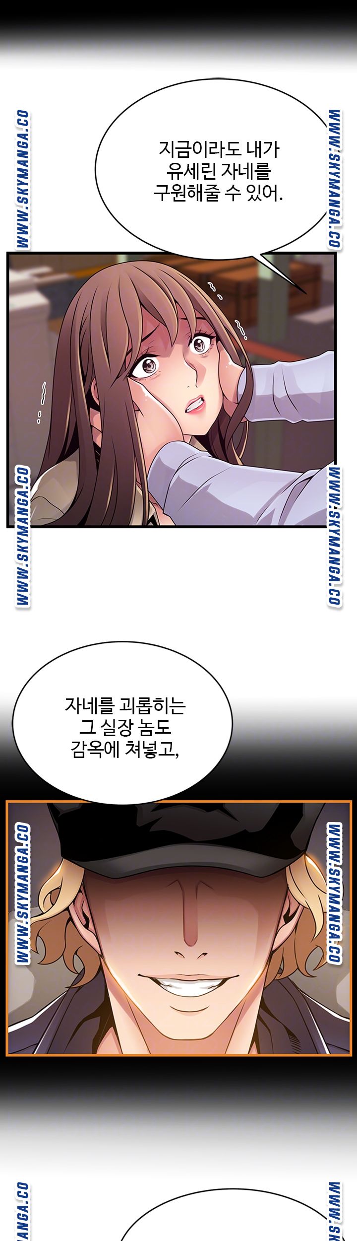 Weak Point Raw Chapter 116 Page 12