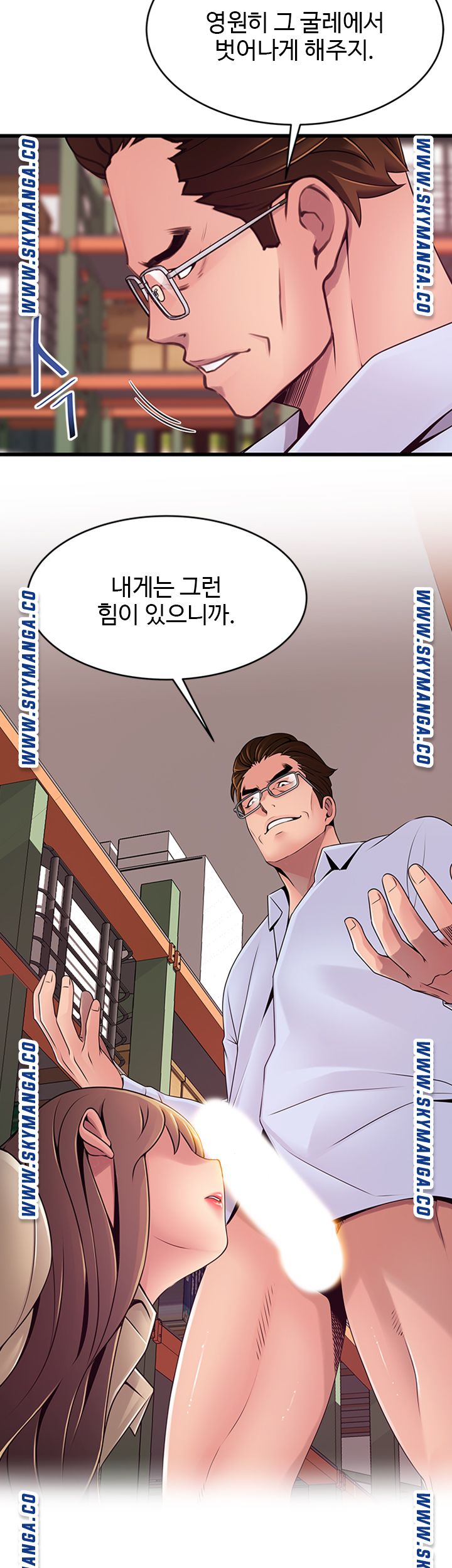Weak Point Raw Chapter 116 Page 13