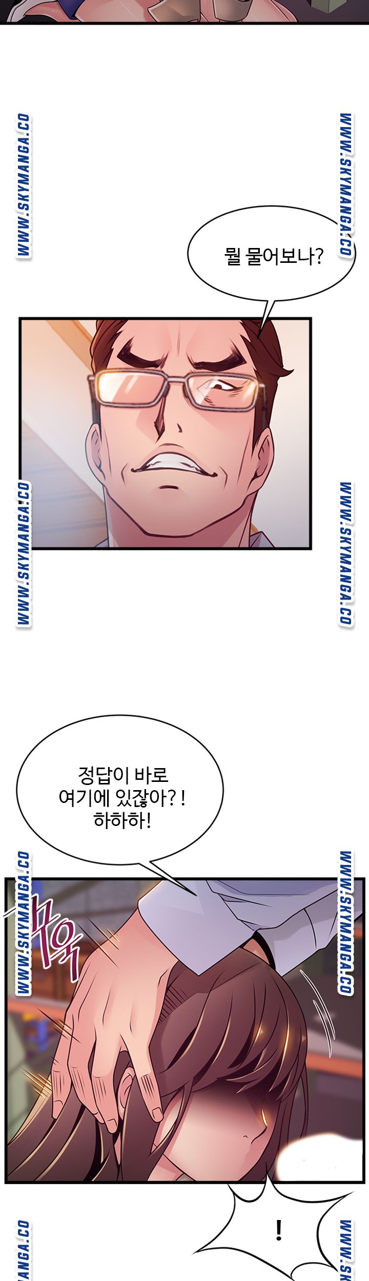 Weak Point Raw Chapter 116 Page 16