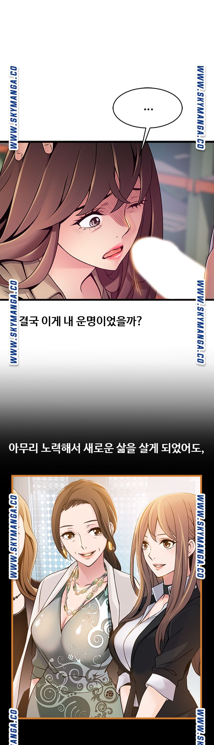 Weak Point Raw Chapter 116 Page 18