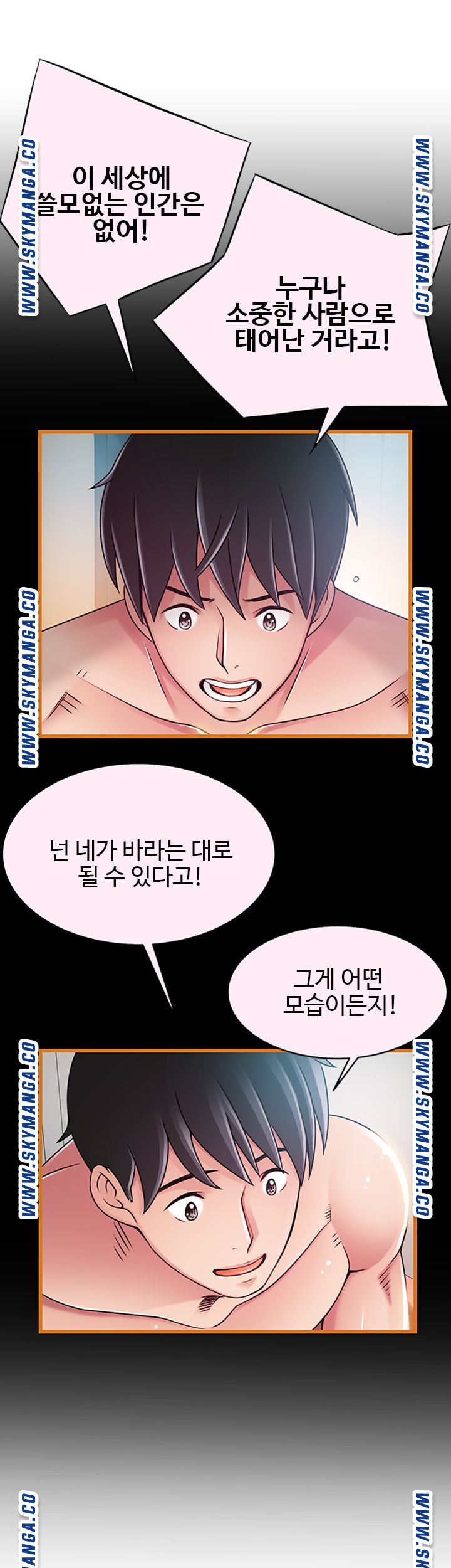 Weak Point Raw Chapter 116 Page 21