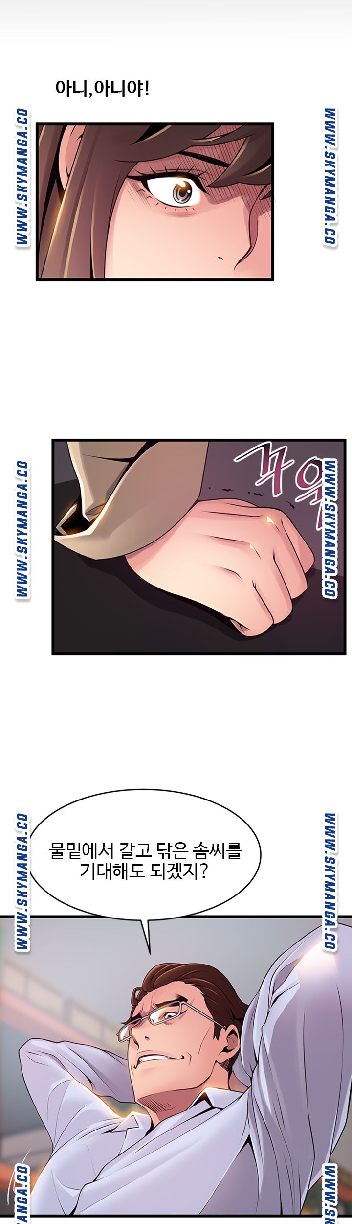 Weak Point Raw Chapter 116 Page 22
