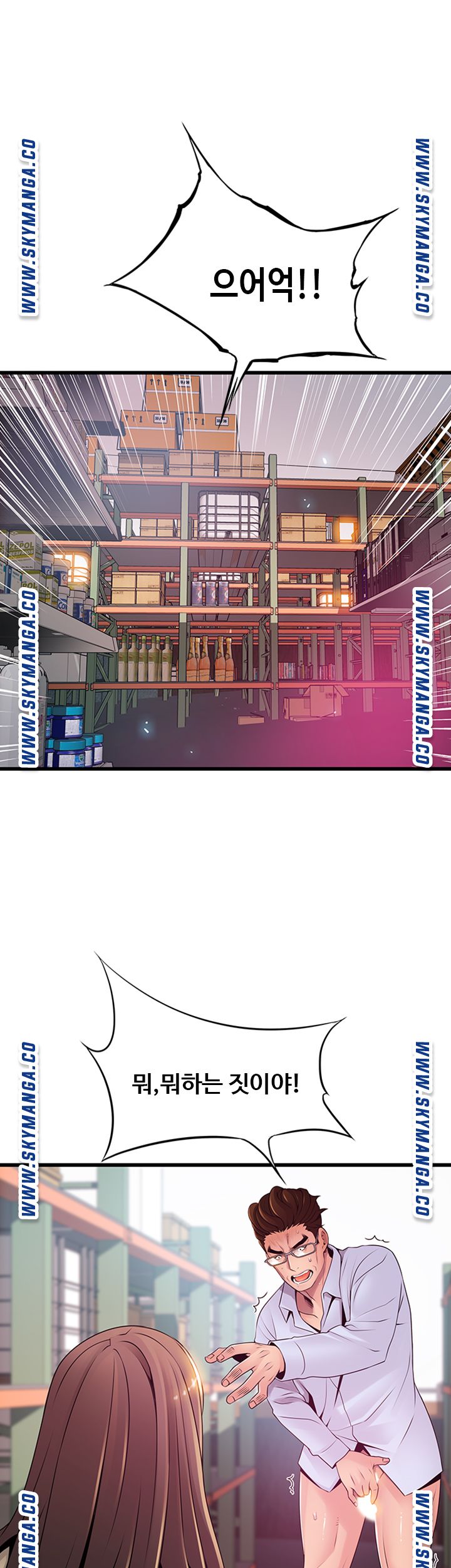 Weak Point Raw Chapter 116 Page 27