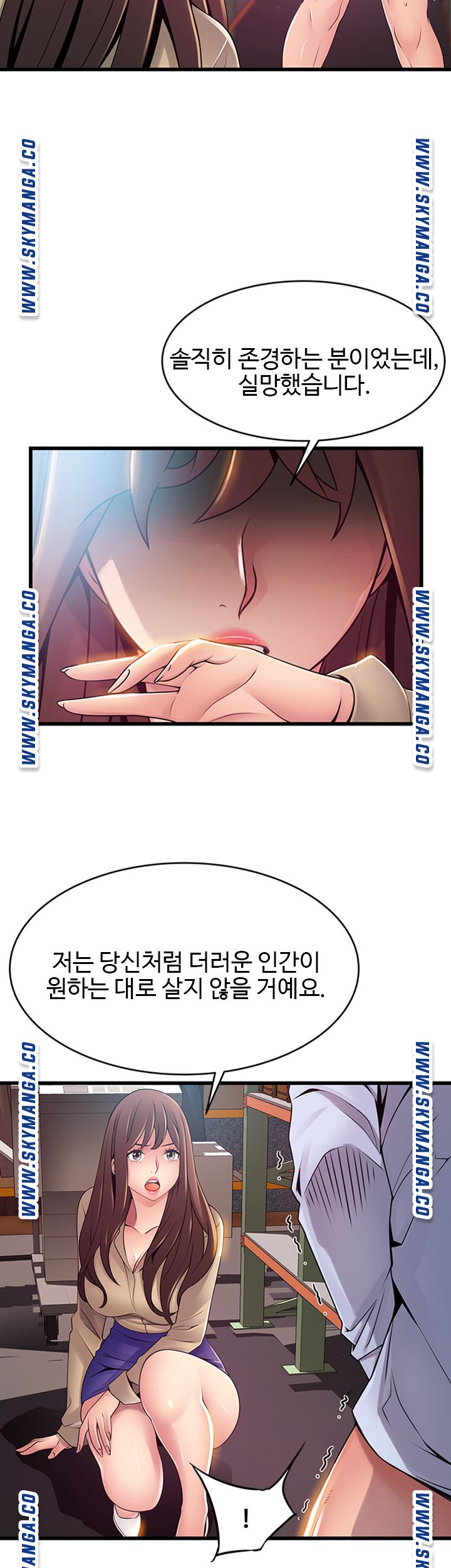 Weak Point Raw Chapter 116 Page 28