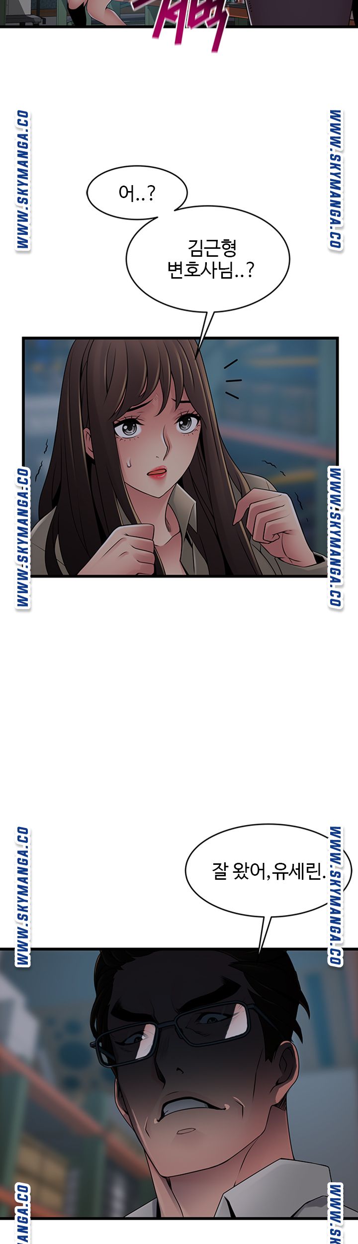 Weak Point Raw Chapter 116 Page 3