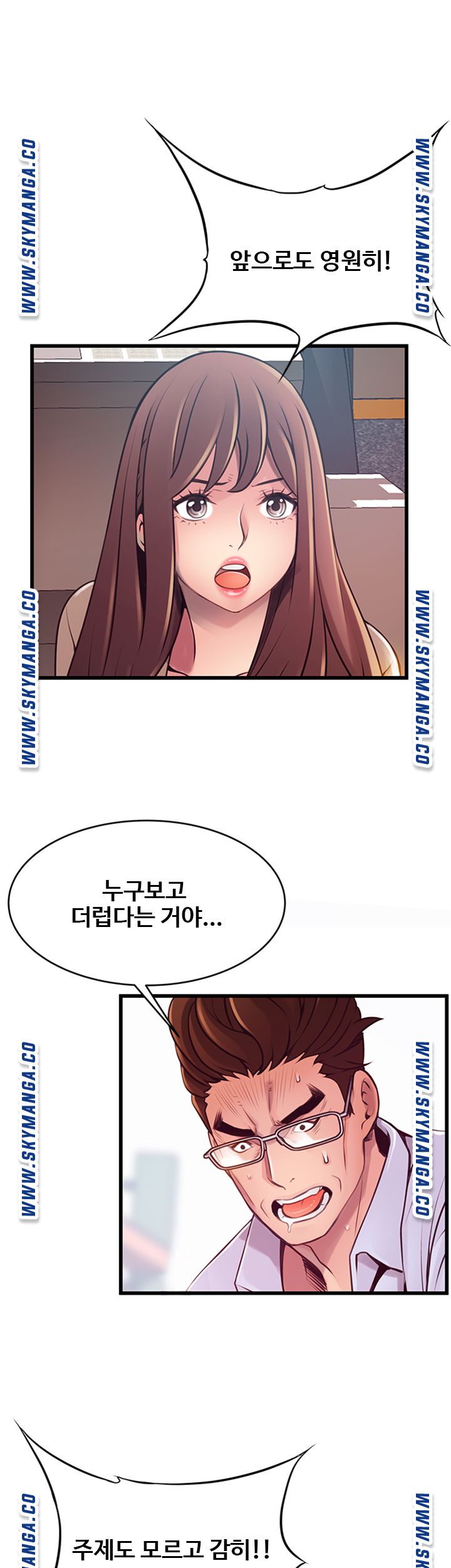 Weak Point Raw Chapter 116 Page 30