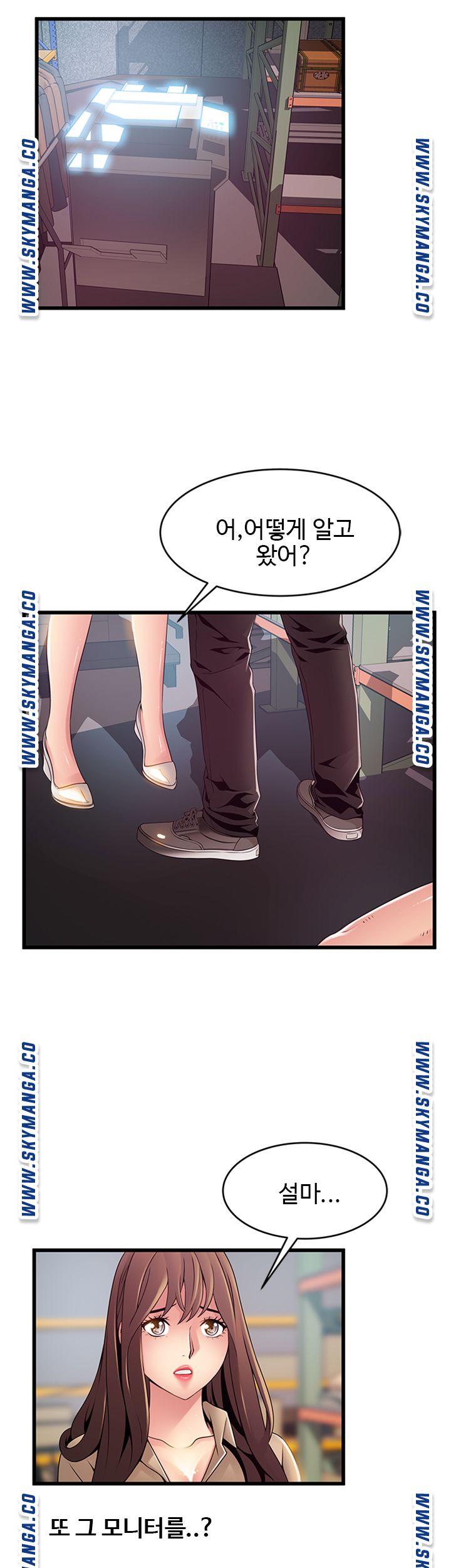 Weak Point Raw Chapter 116 Page 40