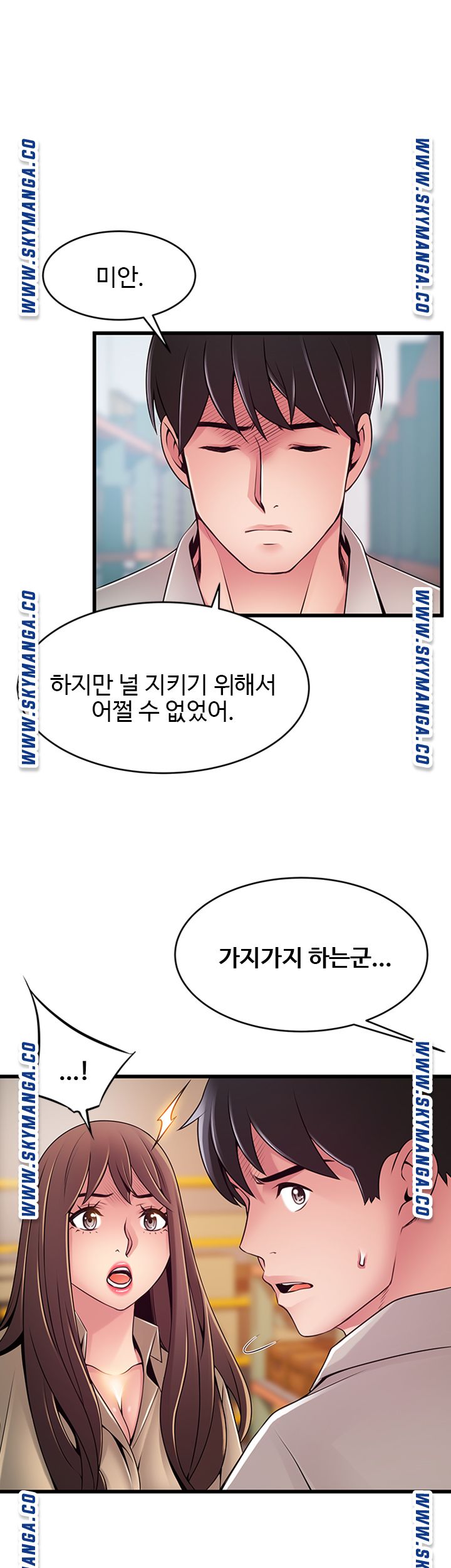 Weak Point Raw Chapter 116 Page 42