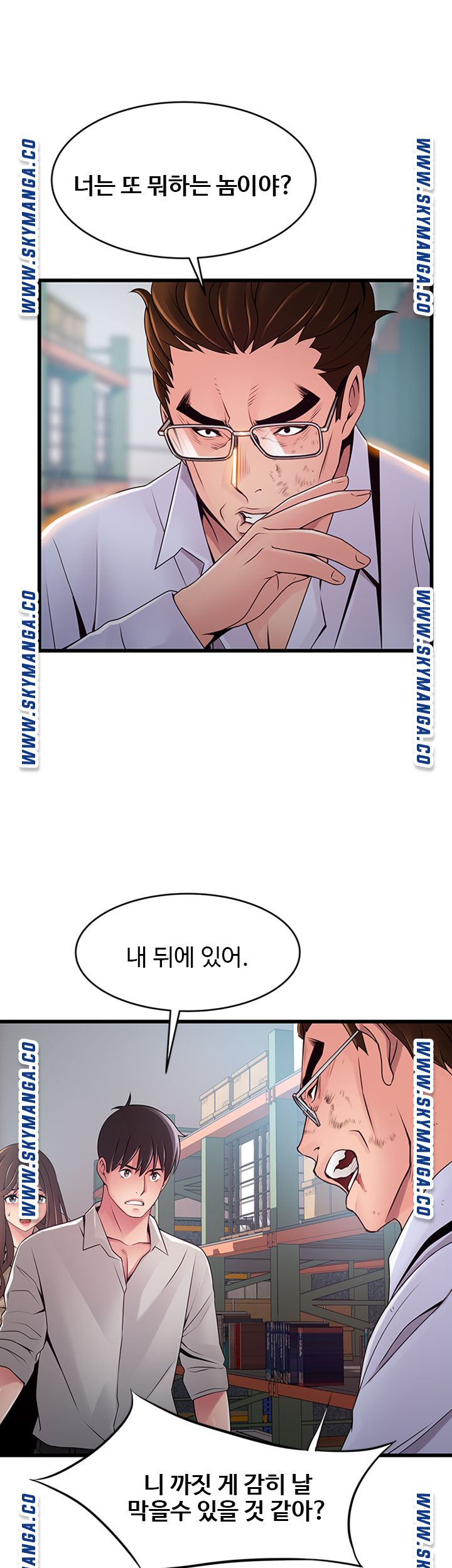 Weak Point Raw Chapter 116 Page 43