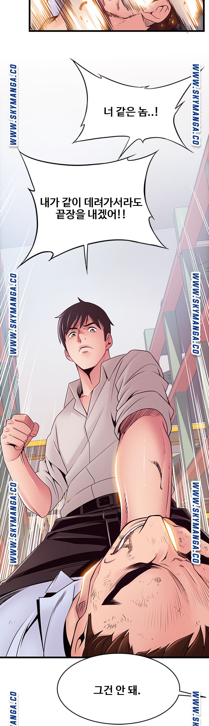 Weak Point Raw Chapter 116 Page 49