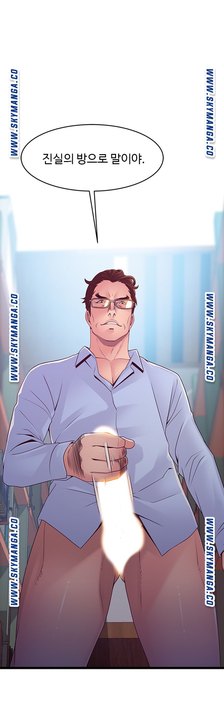 Weak Point Raw Chapter 116 Page 5