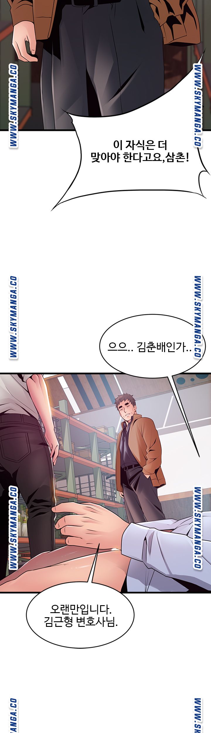 Weak Point Raw Chapter 116 Page 52