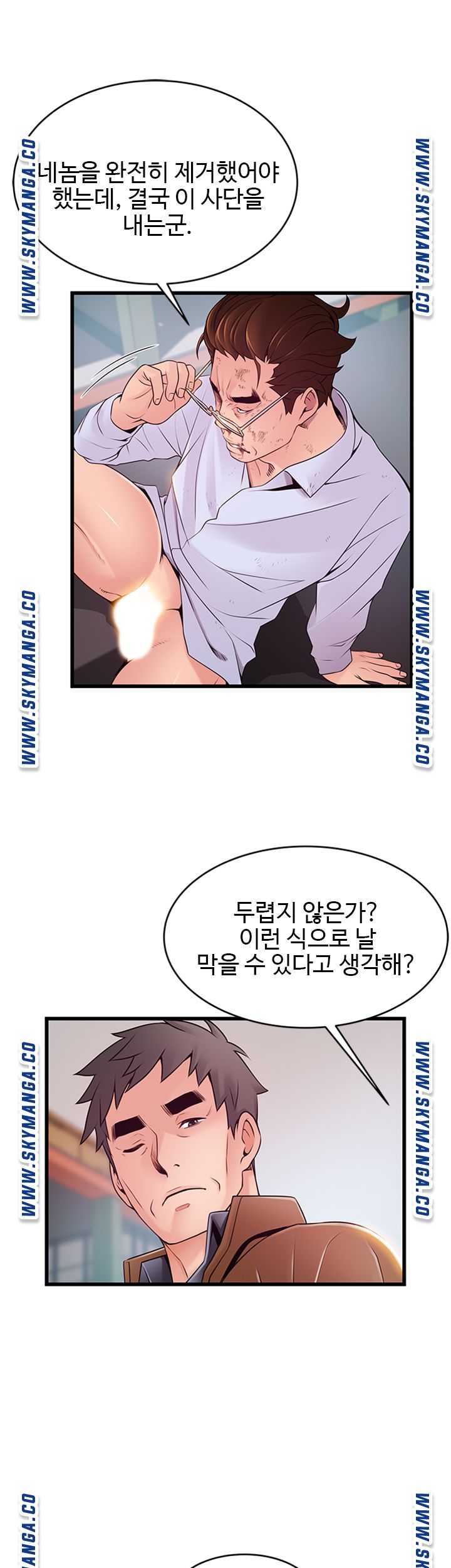 Weak Point Raw Chapter 116 Page 54