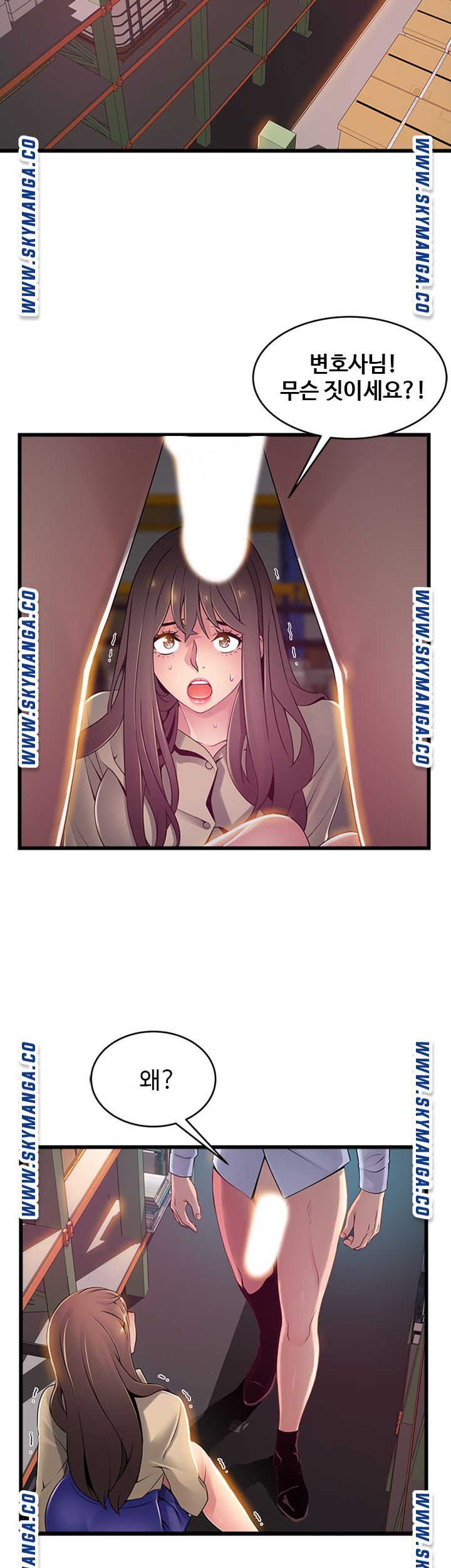 Weak Point Raw Chapter 116 Page 7
