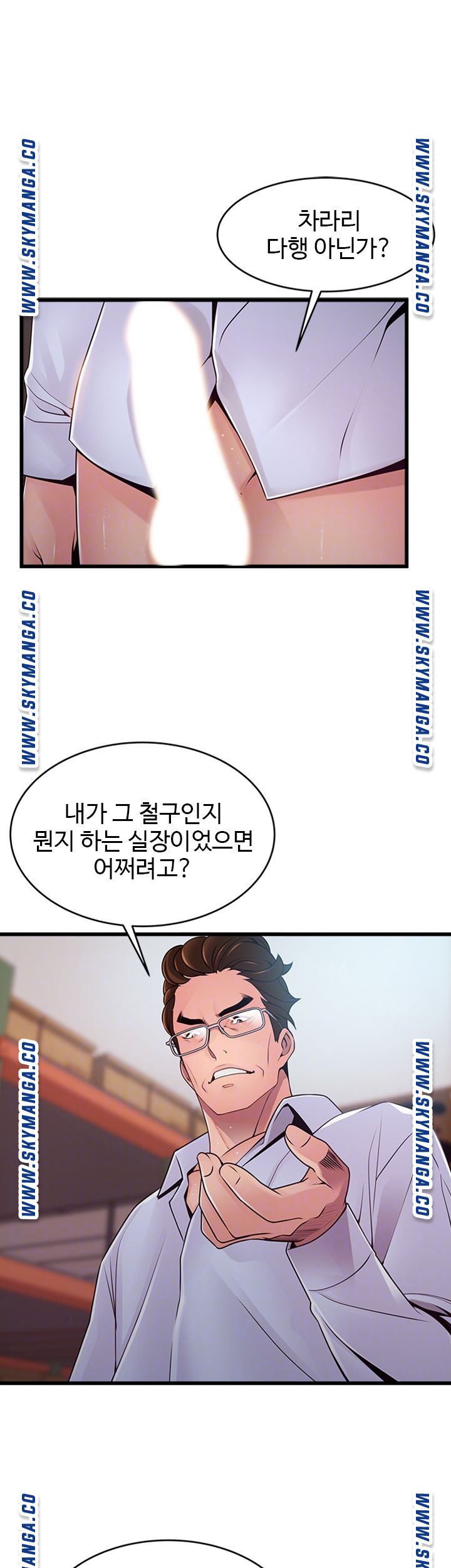Weak Point Raw Chapter 116 Page 9