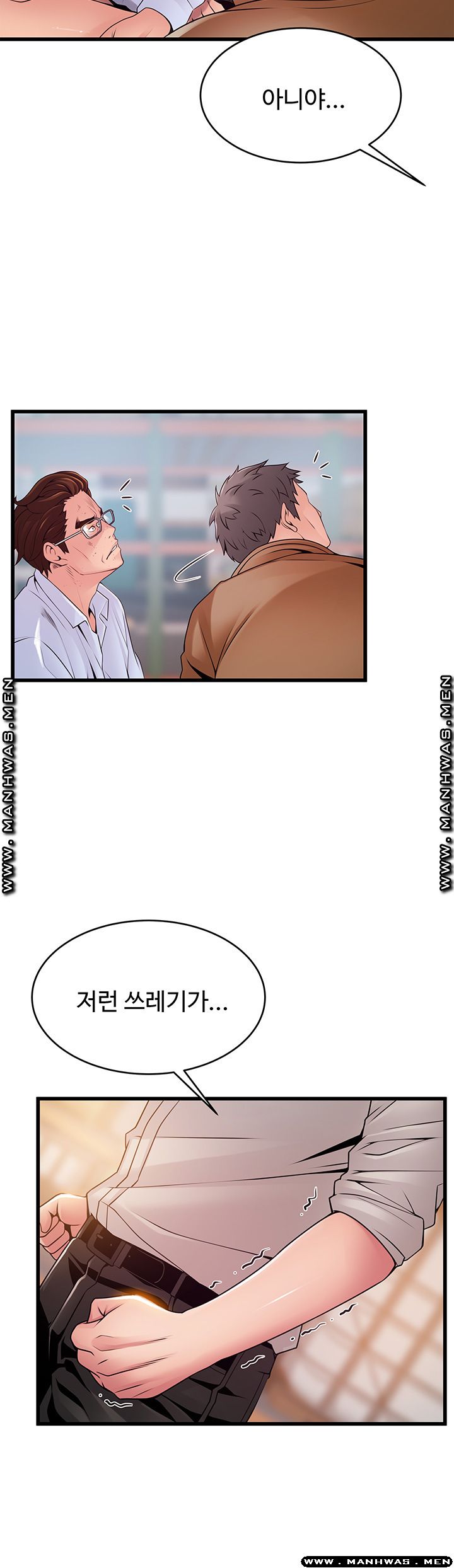 Weak Point Raw Chapter 117 Page 13
