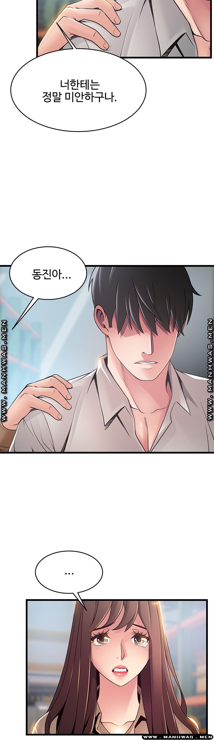 Weak Point Raw Chapter 117 Page 15