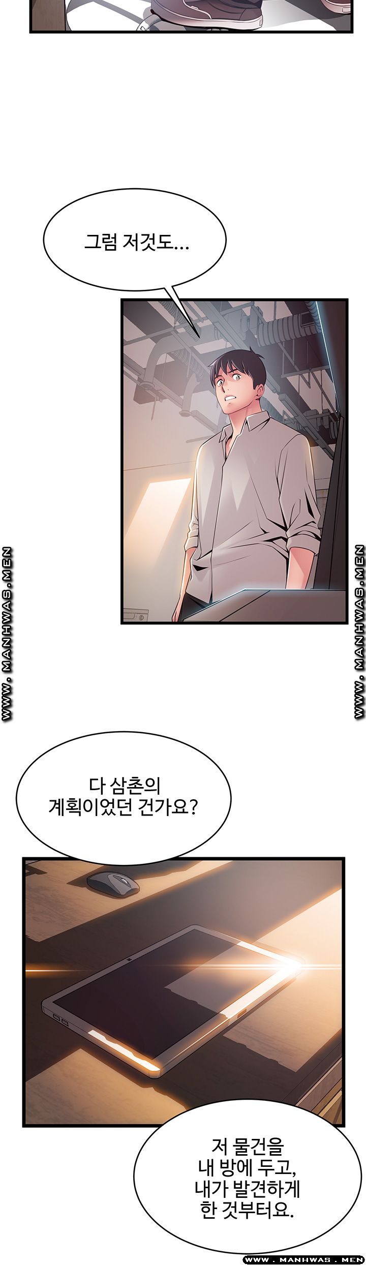 Weak Point Raw Chapter 117 Page 17