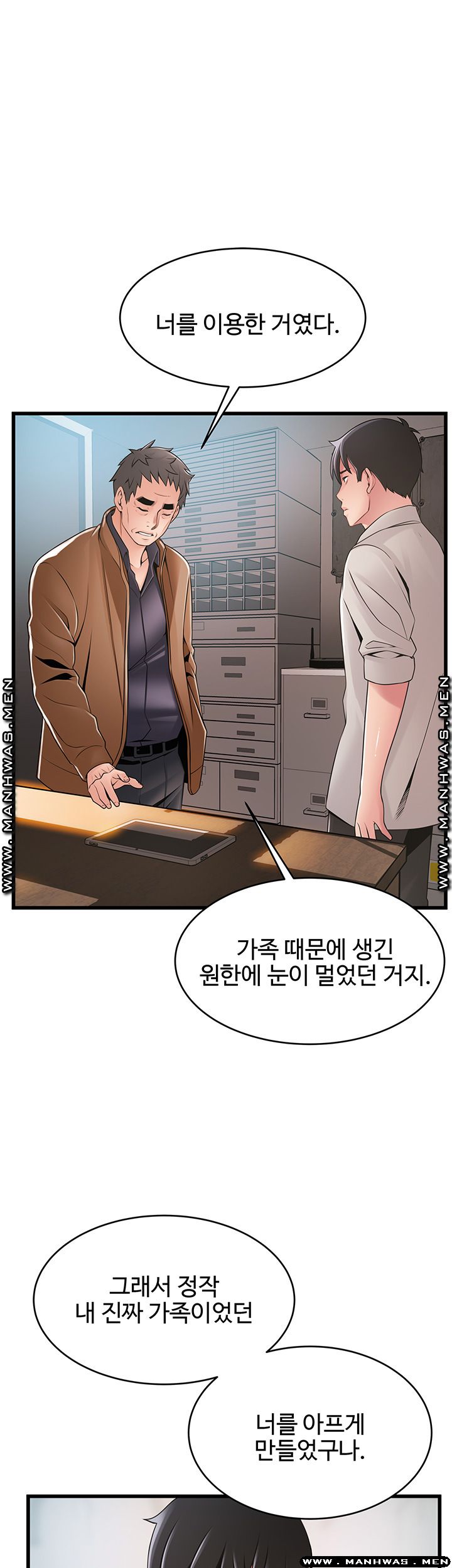 Weak Point Raw Chapter 117 Page 18