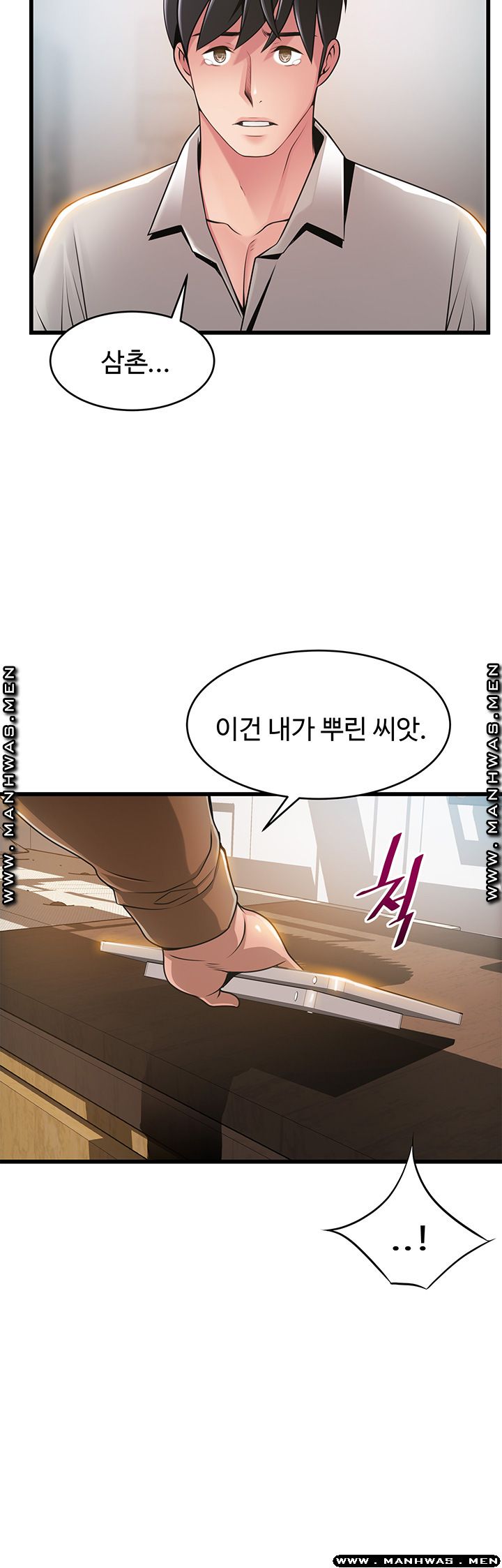 Weak Point Raw Chapter 117 Page 19