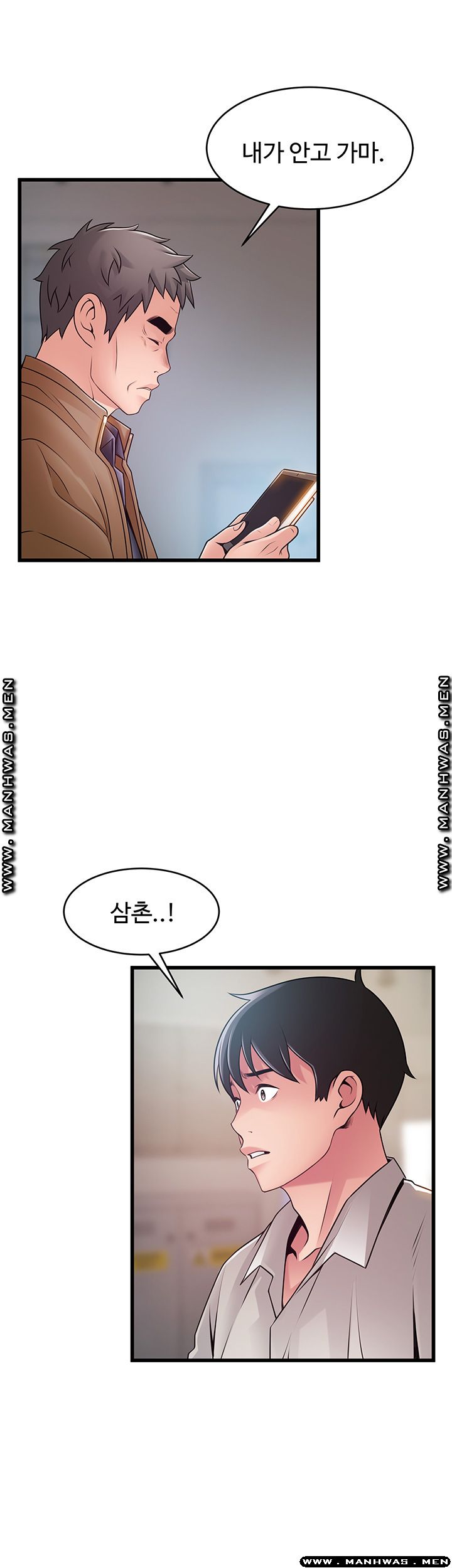 Weak Point Raw Chapter 117 Page 20
