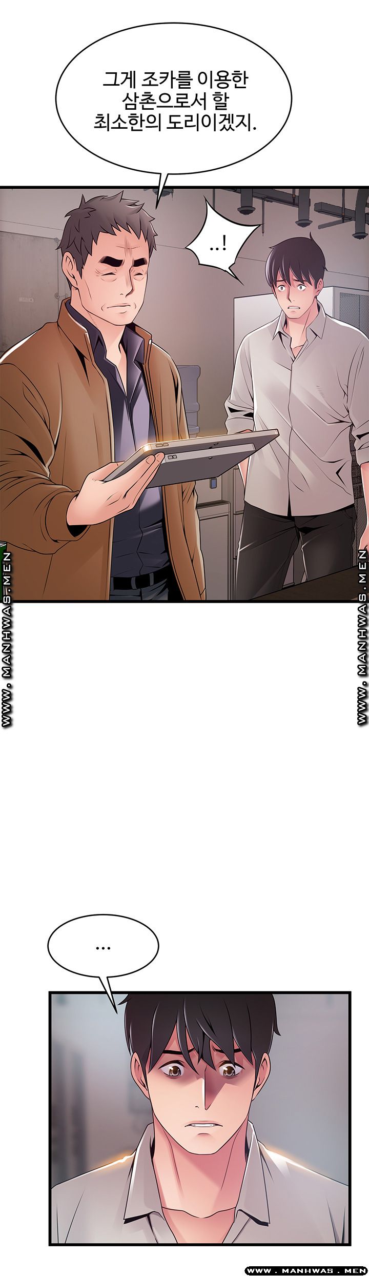 Weak Point Raw Chapter 117 Page 21