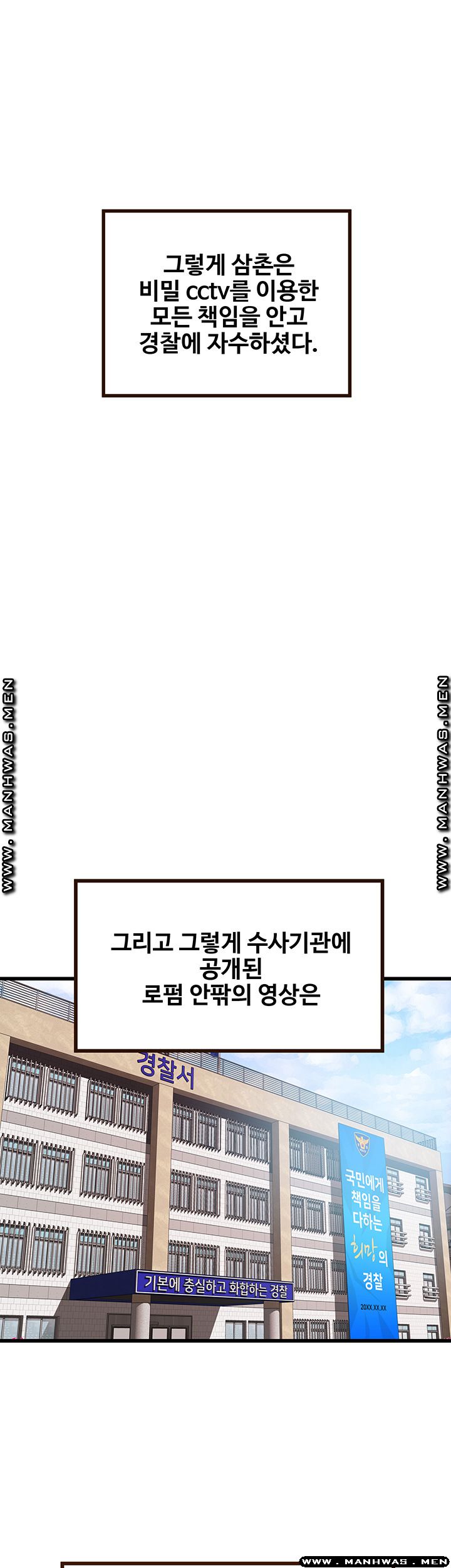 Weak Point Raw Chapter 117 Page 22