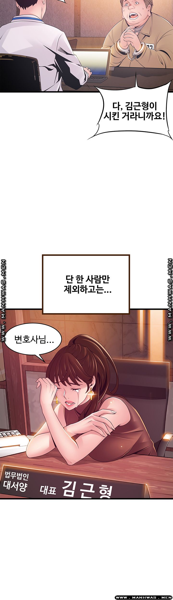 Weak Point Raw Chapter 117 Page 25