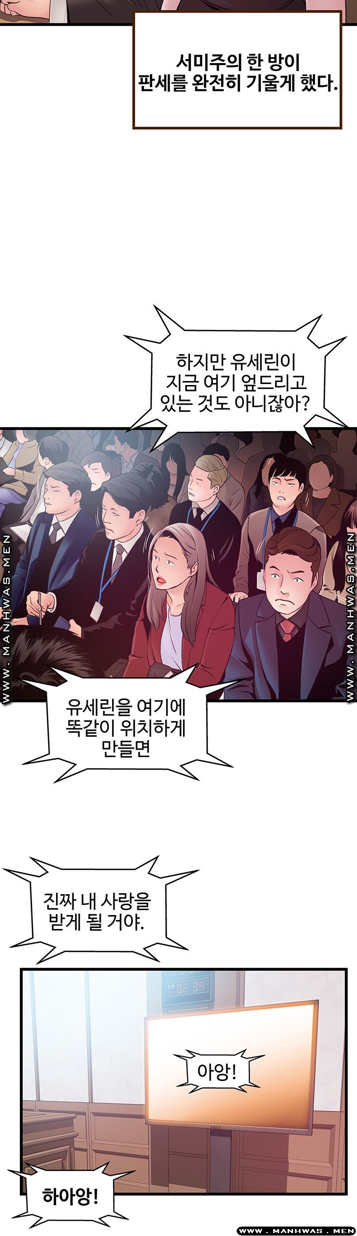 Weak Point Raw Chapter 117 Page 27