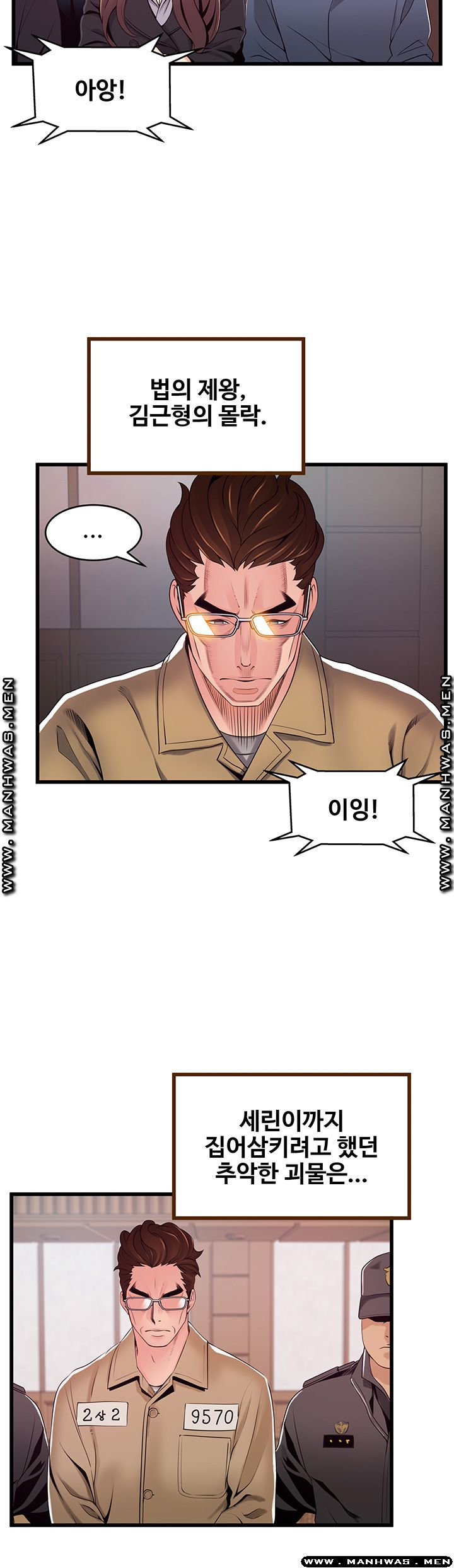 Weak Point Raw Chapter 117 Page 29
