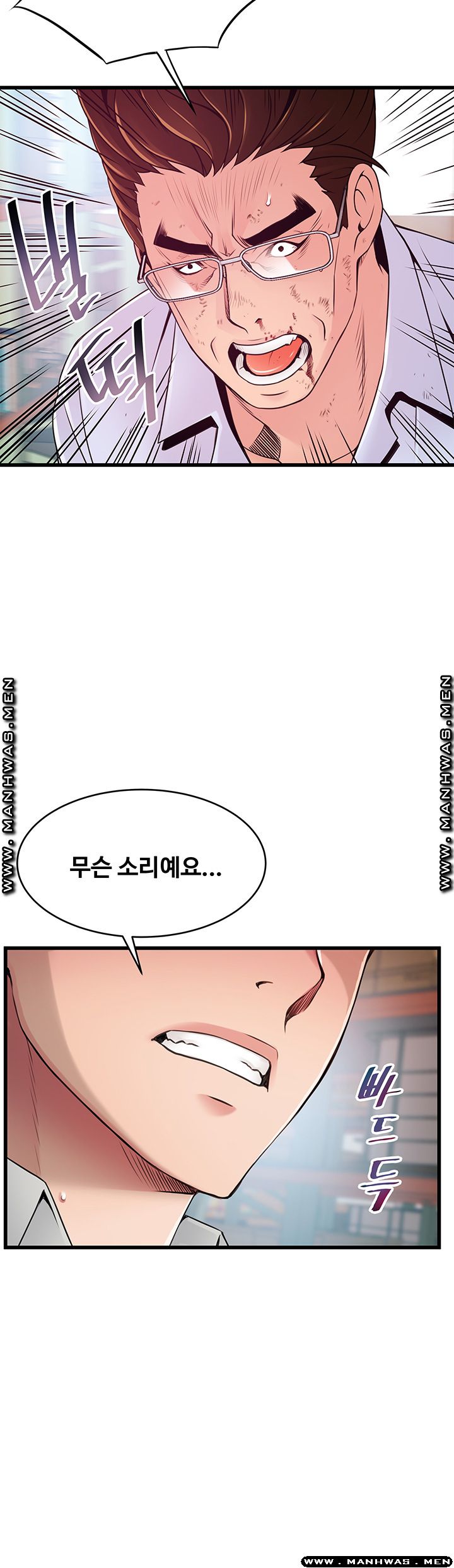 Weak Point Raw Chapter 117 Page 3