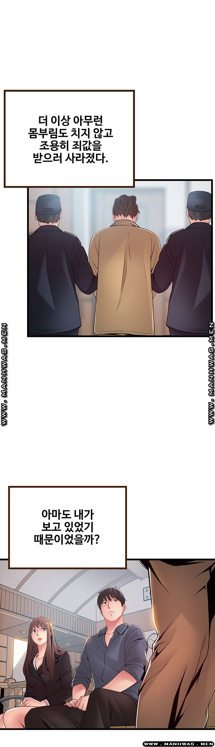 Weak Point Raw Chapter 117 Page 30