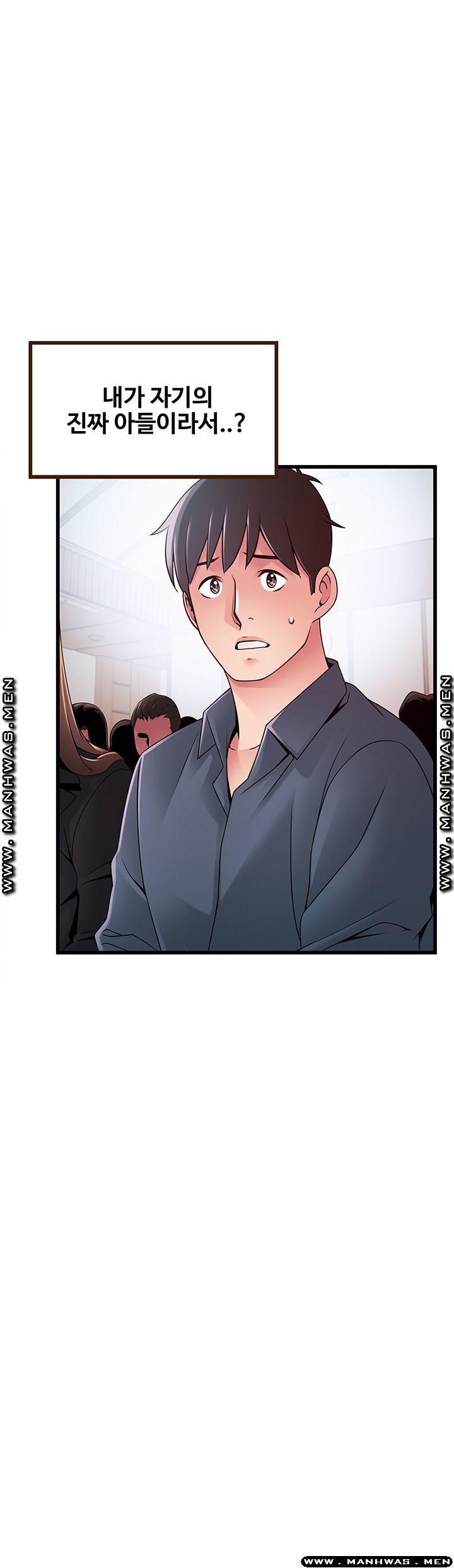 Weak Point Raw Chapter 117 Page 31