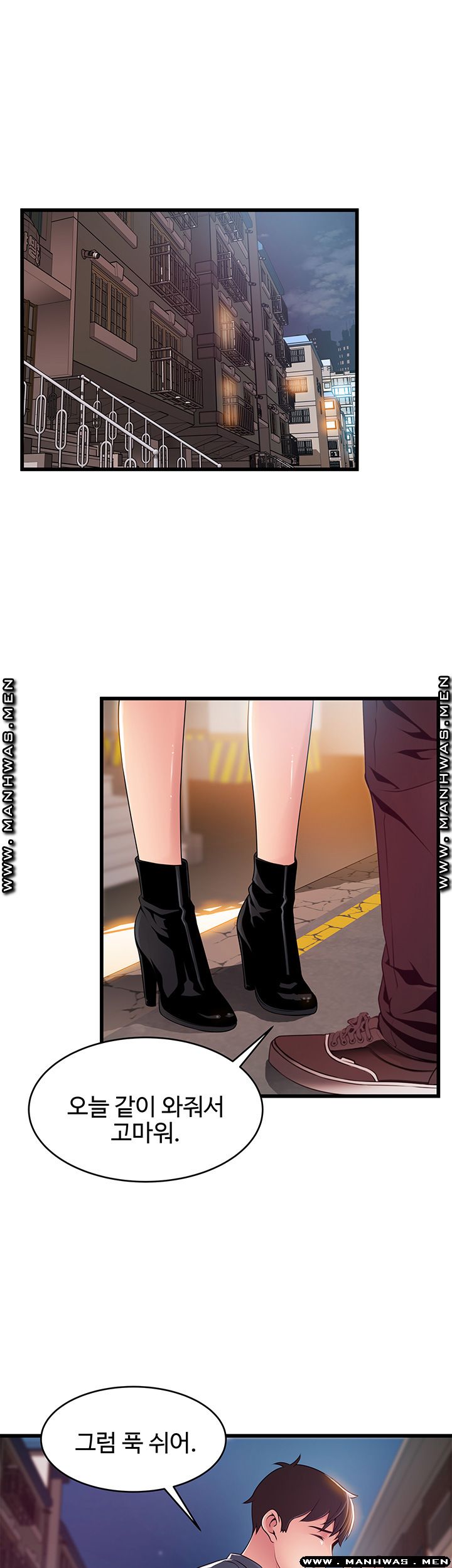 Weak Point Raw Chapter 117 Page 32