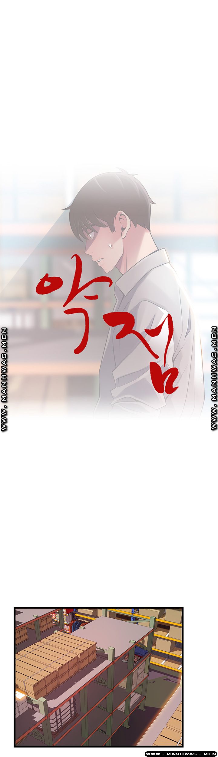 Weak Point Raw Chapter 117 Page 5