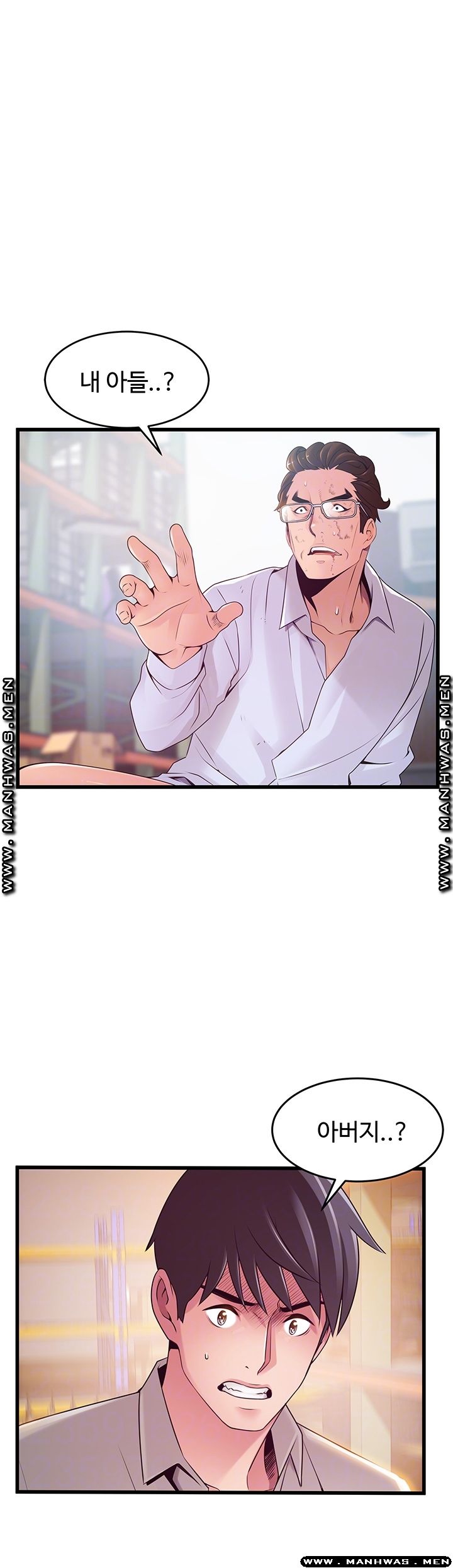 Weak Point Raw Chapter 117 Page 6