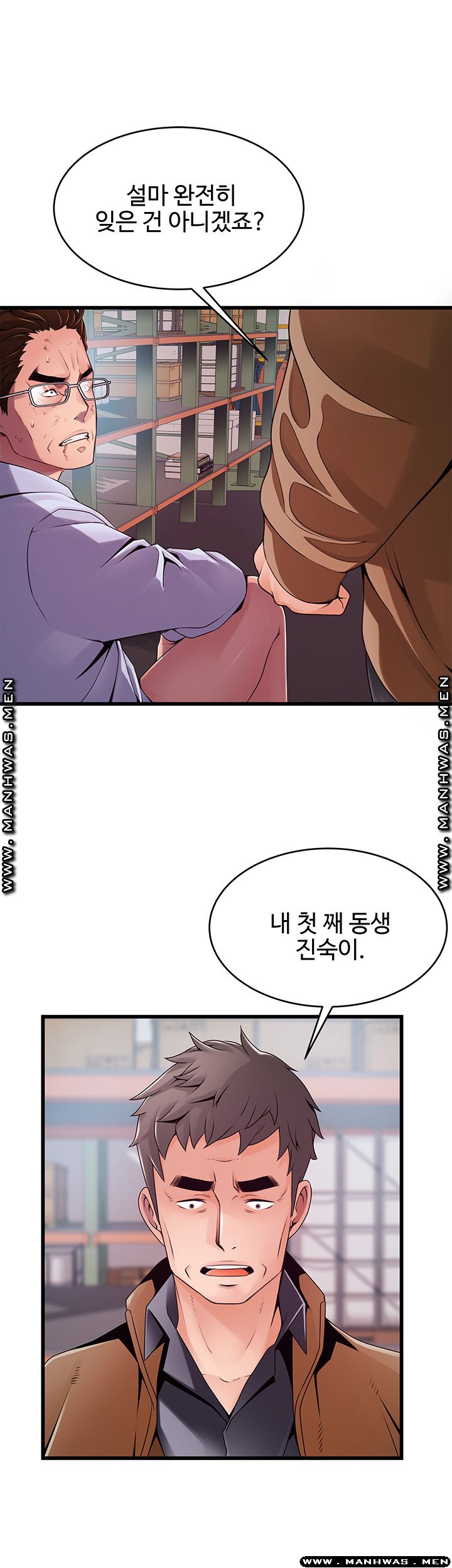 Weak Point Raw Chapter 117 Page 7