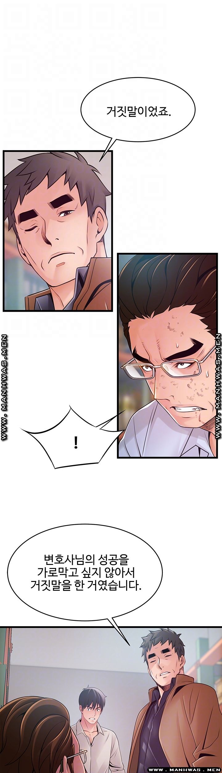 Weak Point Raw Chapter 117 Page 8