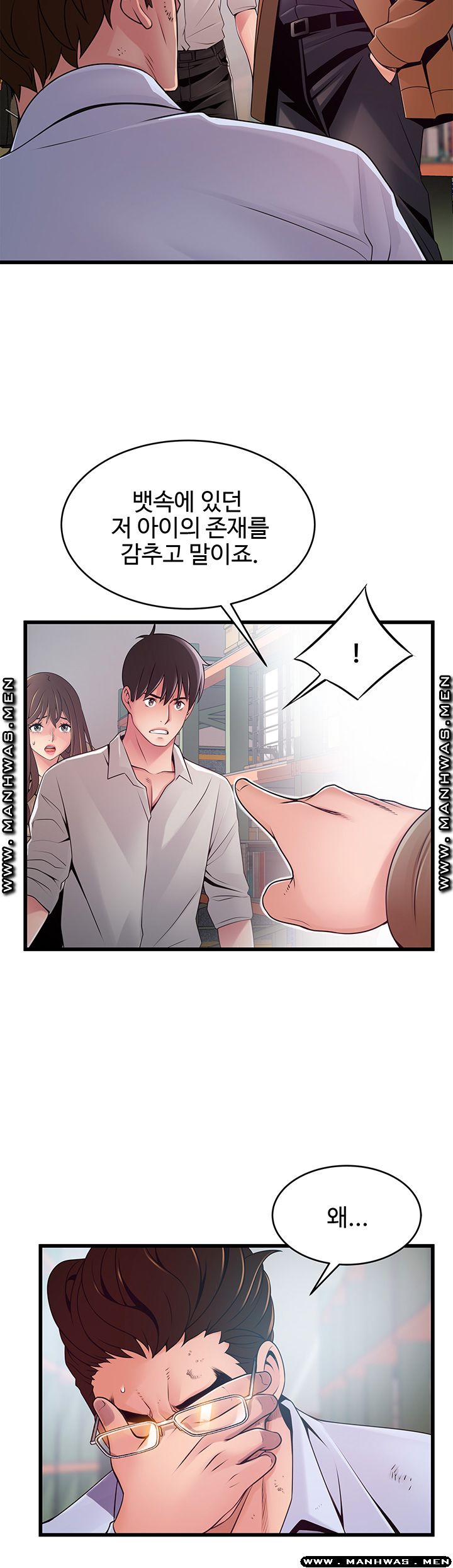 Weak Point Raw Chapter 117 Page 9