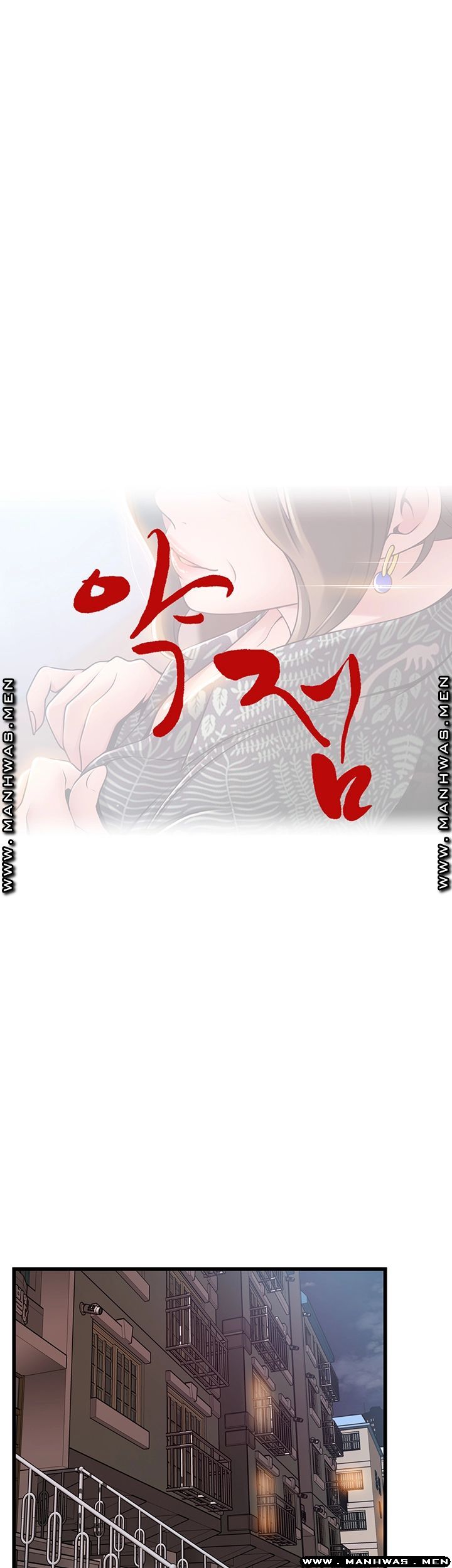 Weak Point Raw Chapter 118 Page 1