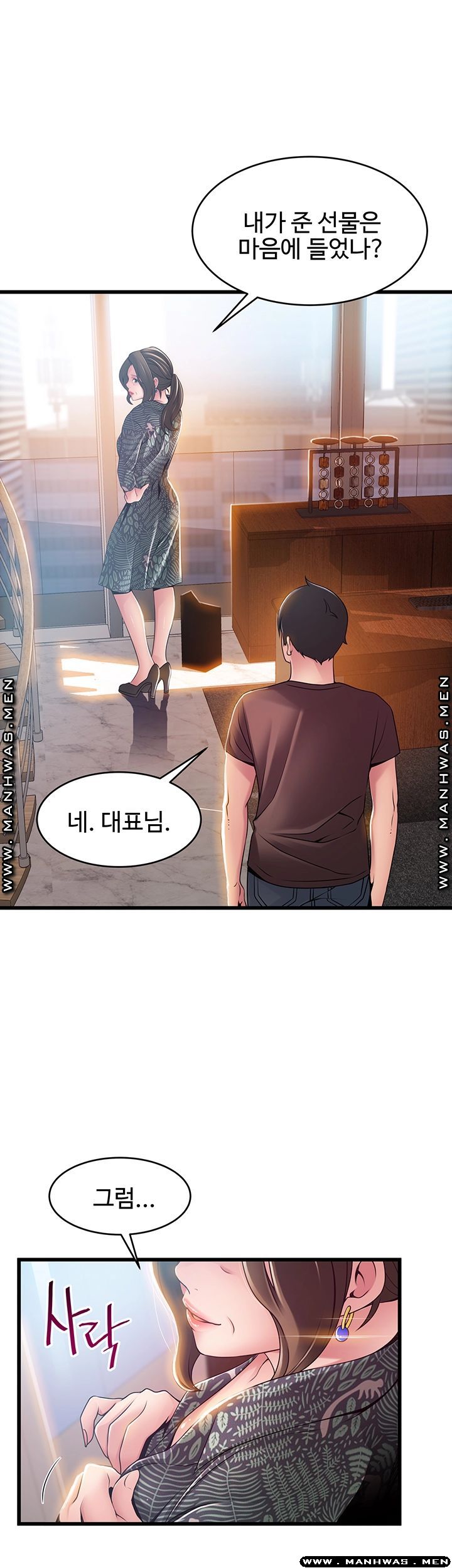 Weak Point Raw Chapter 118 Page 11