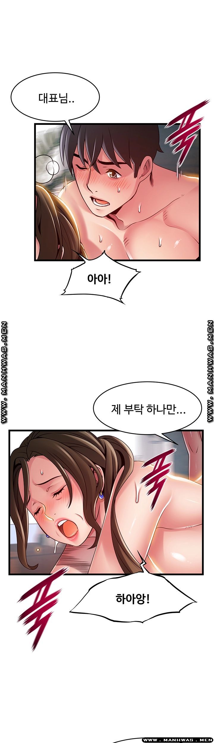 Weak Point Raw Chapter 118 Page 16