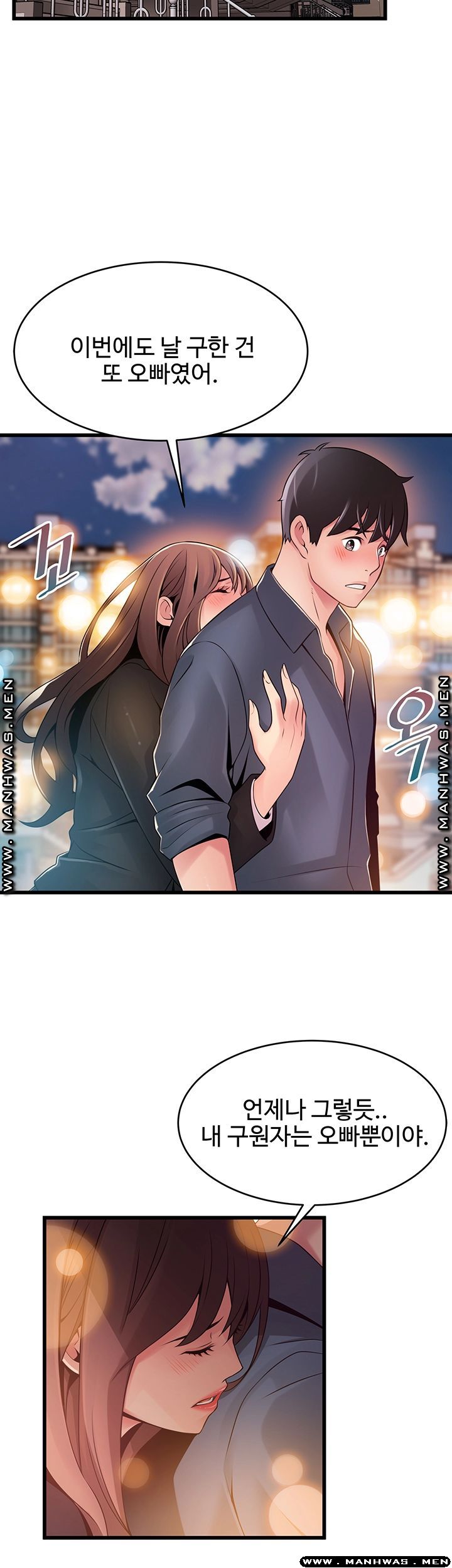 Weak Point Raw Chapter 118 Page 2