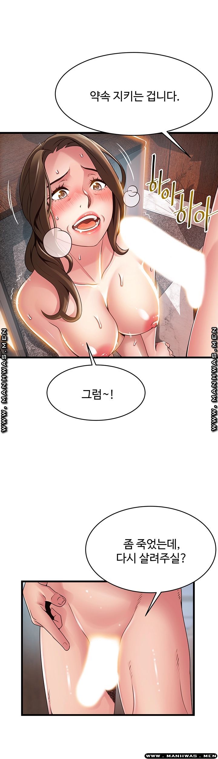 Weak Point Raw Chapter 118 Page 25